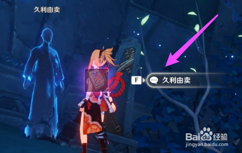 原神神舆之辔作用