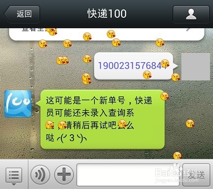 微信怎么查快递