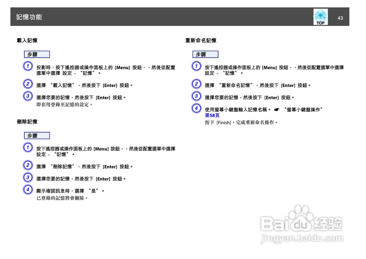 爱普生EB-Z8150投影机使用说明书:[5]