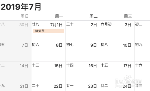 mac日历，如何设置显示农历？