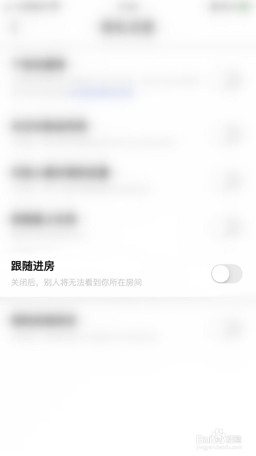 四喵怎么开启跟随进房