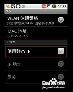 手机wifi已连接但是上不了网怎么办？