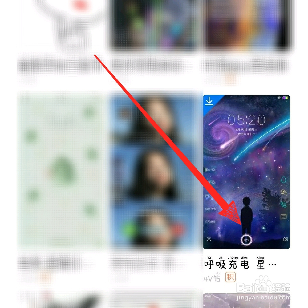 i主题如何卡永久主题主题免费领取方法!!