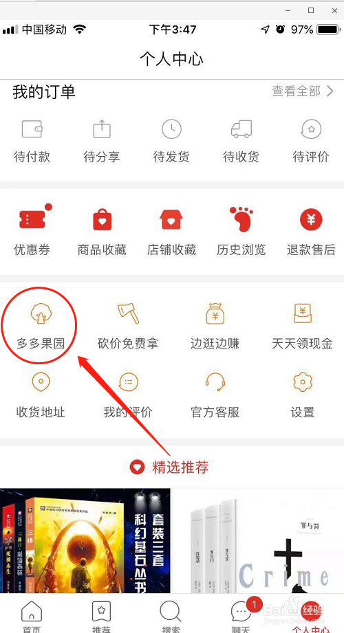 拼多多在多多果园种的水果树,果实送回来要钱吗?