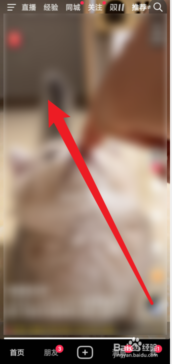 抖音怎么投屏播放