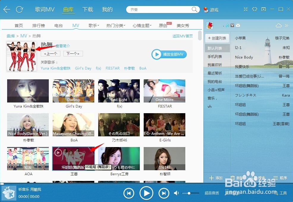 怎么下载MV音乐文件,下载的文件放在哪里了