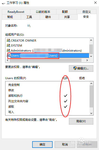 移动硬盘删改文件提示需要管理员权限怎么办