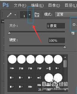 PS怎么载入笔刷教程