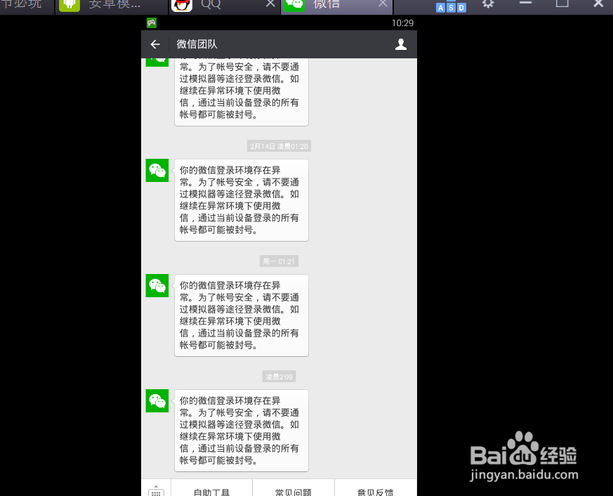 在电脑上安装安卓模拟器(Bluestacks)