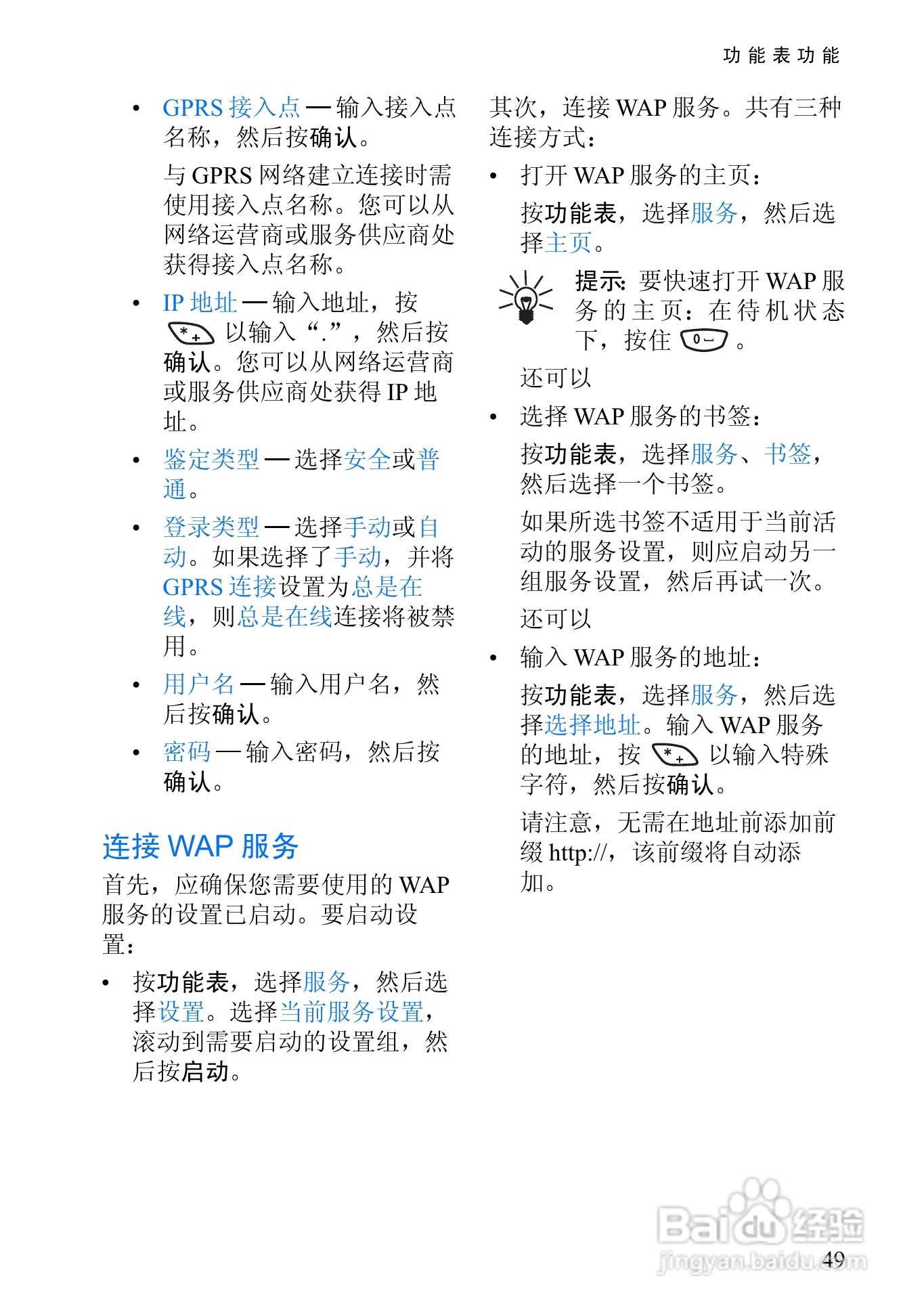 诺基亚6510手机使用说明书:[7]