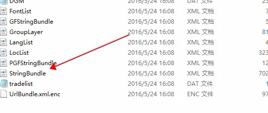 QQ修改登入页面字体