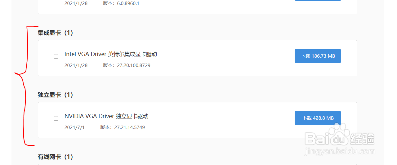 解决win10系统更新后,屏幕亮度无法调节问题。
