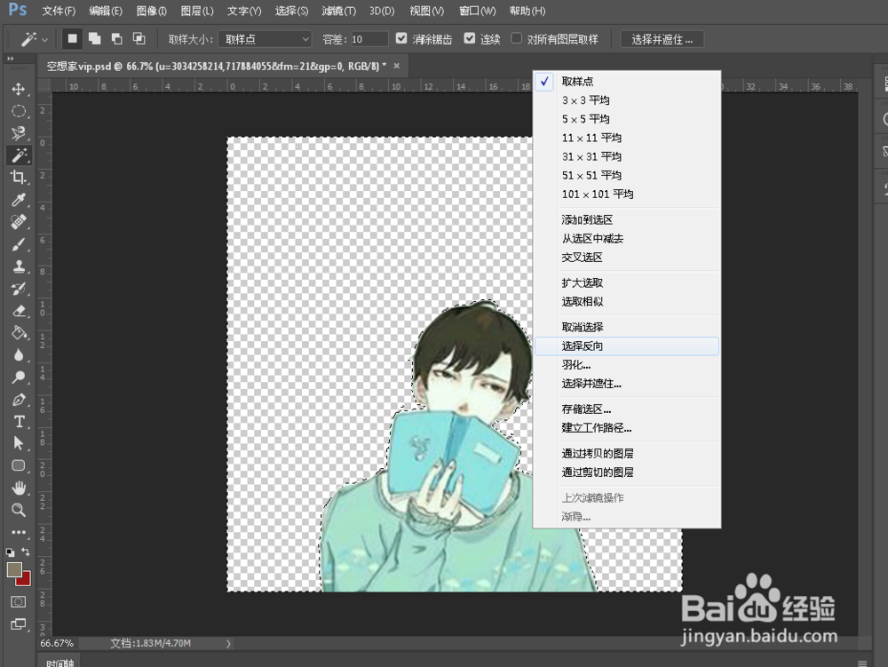 手机QQ半透明头像一半有图一半没有的PS制作上传
