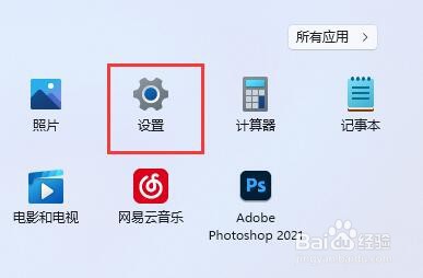 win11怎么修改默认浏览器