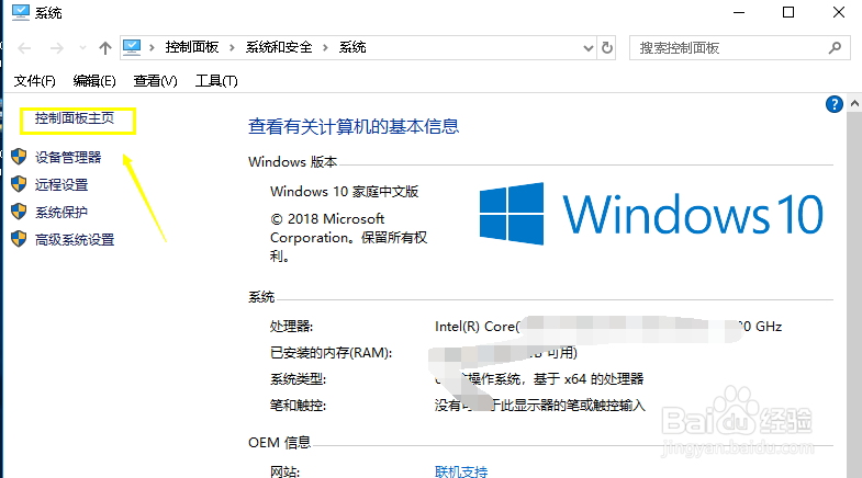 win10怎么调显示器亮度