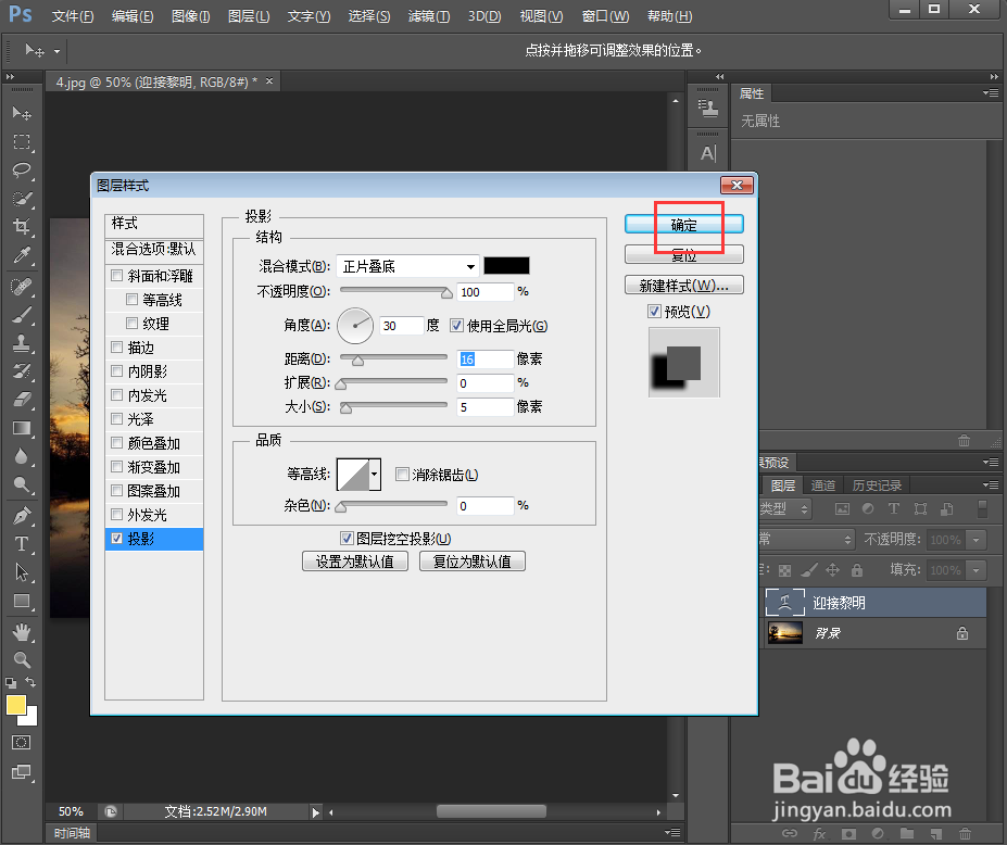如何给文字添加鱼眼和投影样式