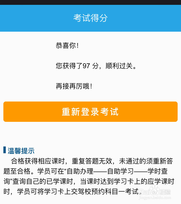 驾驶技术培训考试