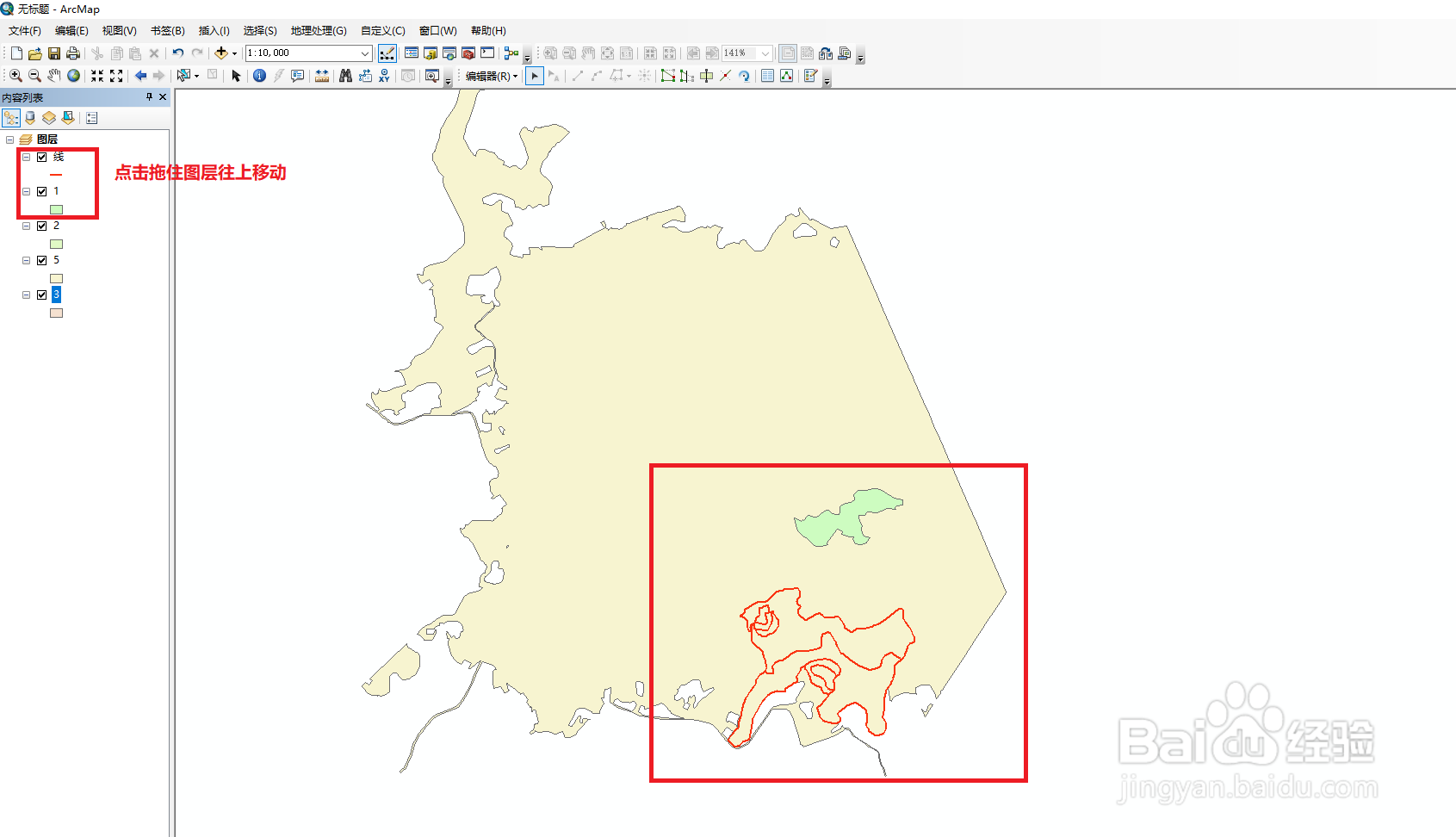 arcgis调整图层的顺序