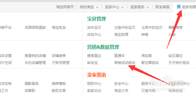 淘宝卖家如何申请红人店铺认证？