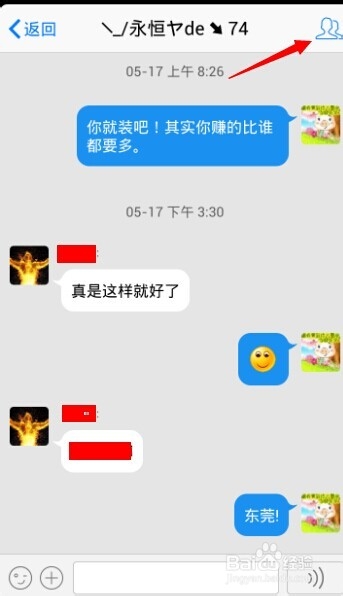 手机qq群管理禁言怎么用
