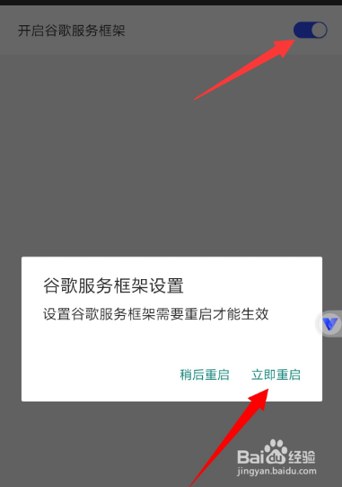 nova7googleplay安装教程