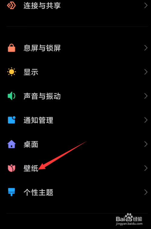 小米手机miui12地球火星动态壁纸怎么开启 百度经验