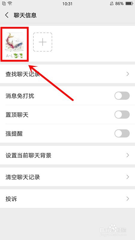 微信如何删除好友