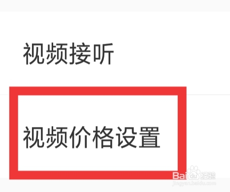 友甜APP怎样进行视频价格设置
