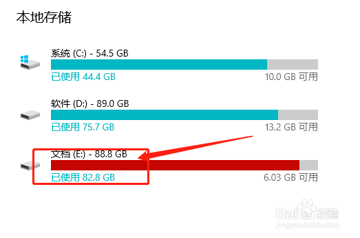Win10如何查看其他存储器中文档的占用情况？