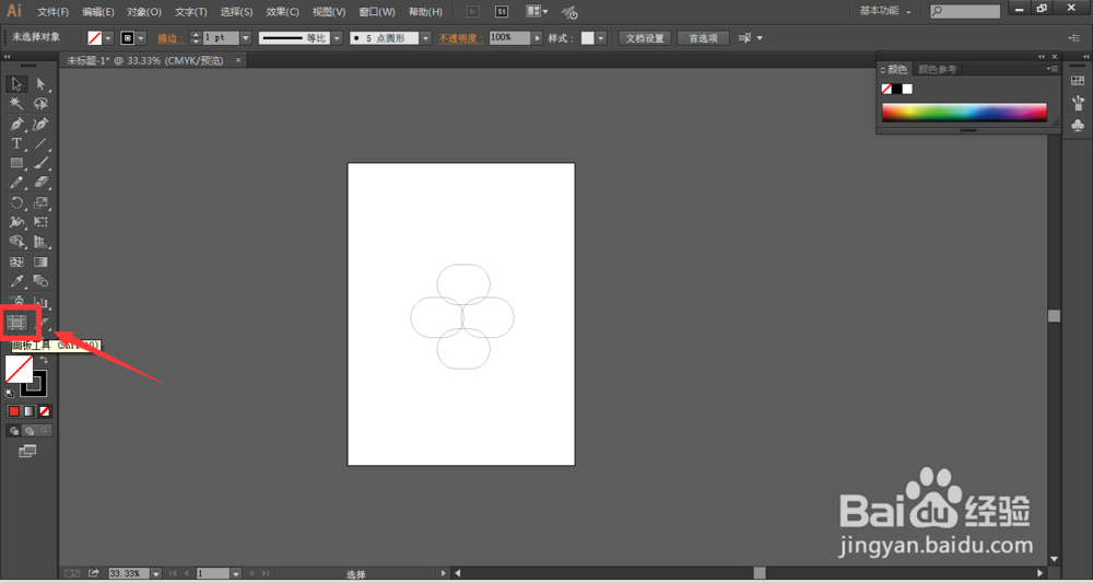 Illustrator怎么在后期修改画布大小