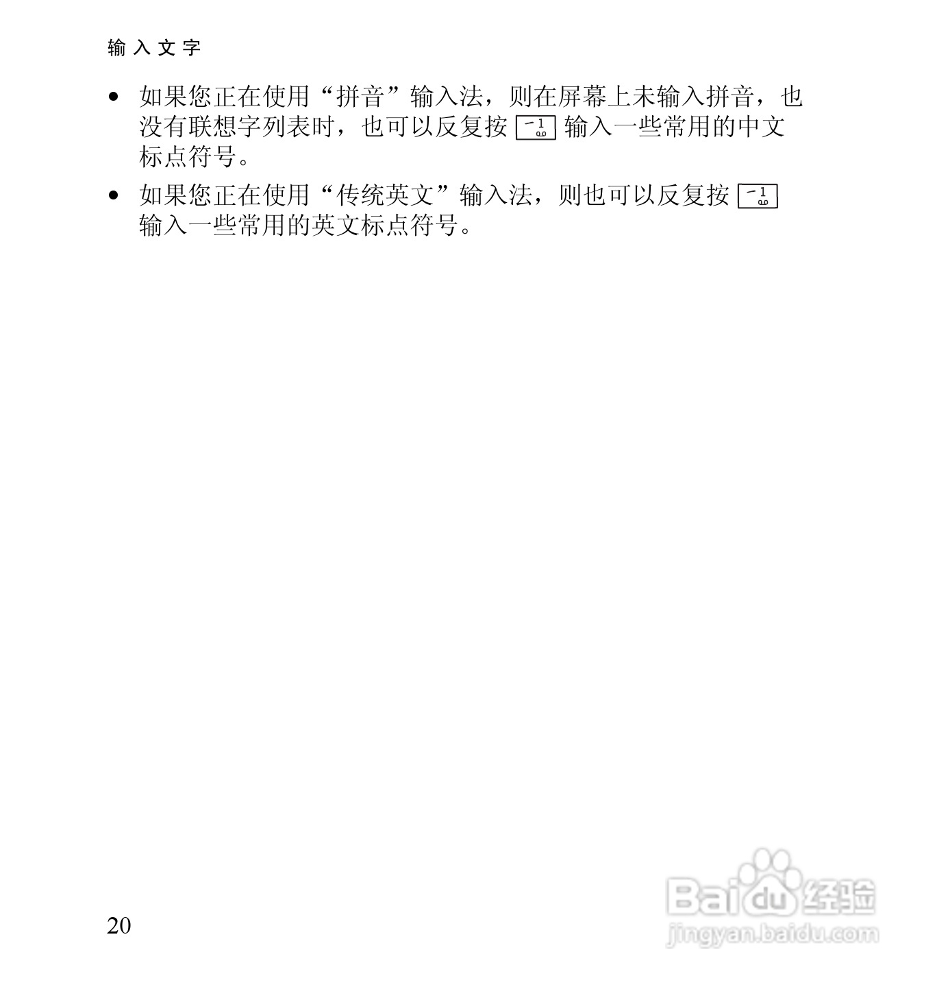 诺基亚2652手机使用说明书:[4]