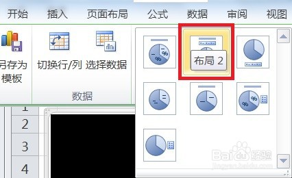 EXCEL怎么让三维饼图显示布局2效果