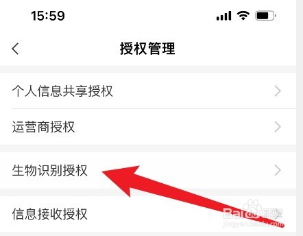农业银行刷脸认证怎样开通