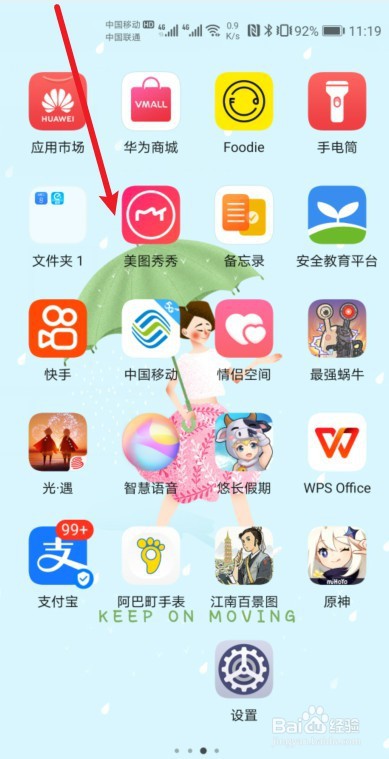 华为截屏快速方法