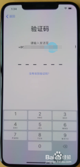iPhone XS max怎么开启双重认证