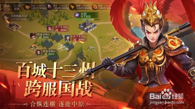 三国如龙传情缘任务怎么触发