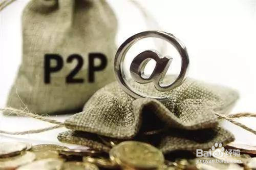<b>2019年将至，网贷p2p该如何投资</b>