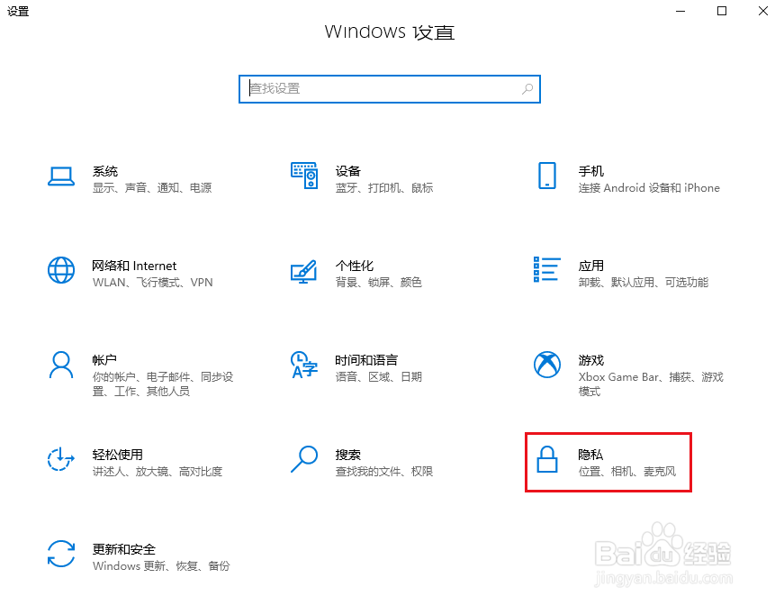 如何在Win 10中停用