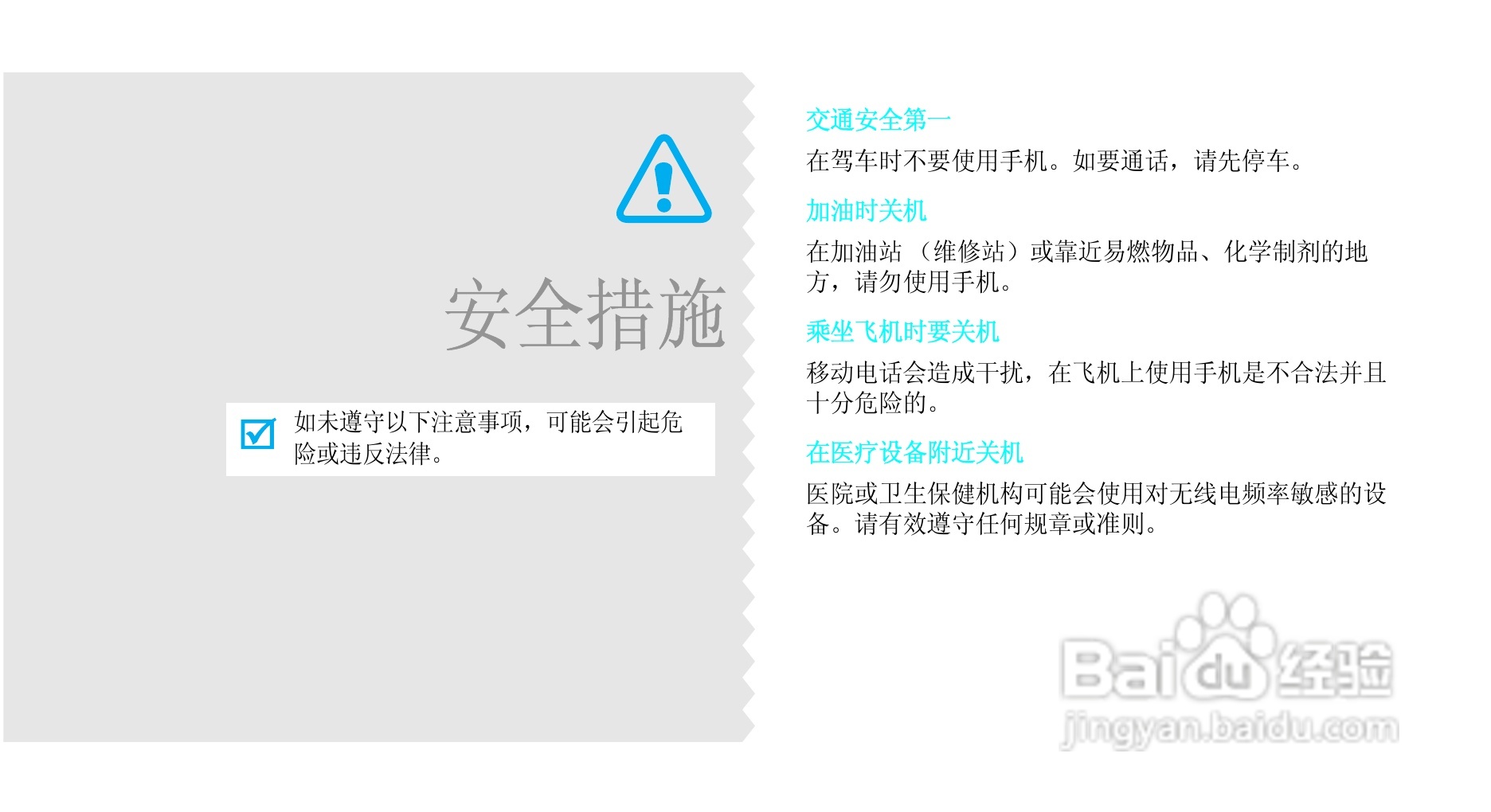 三星SCH-M299手机使用说明书:[1]