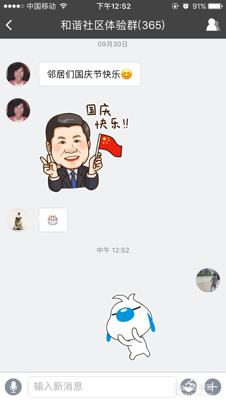 怎么通过和邻居APP来认识周边的邻居？