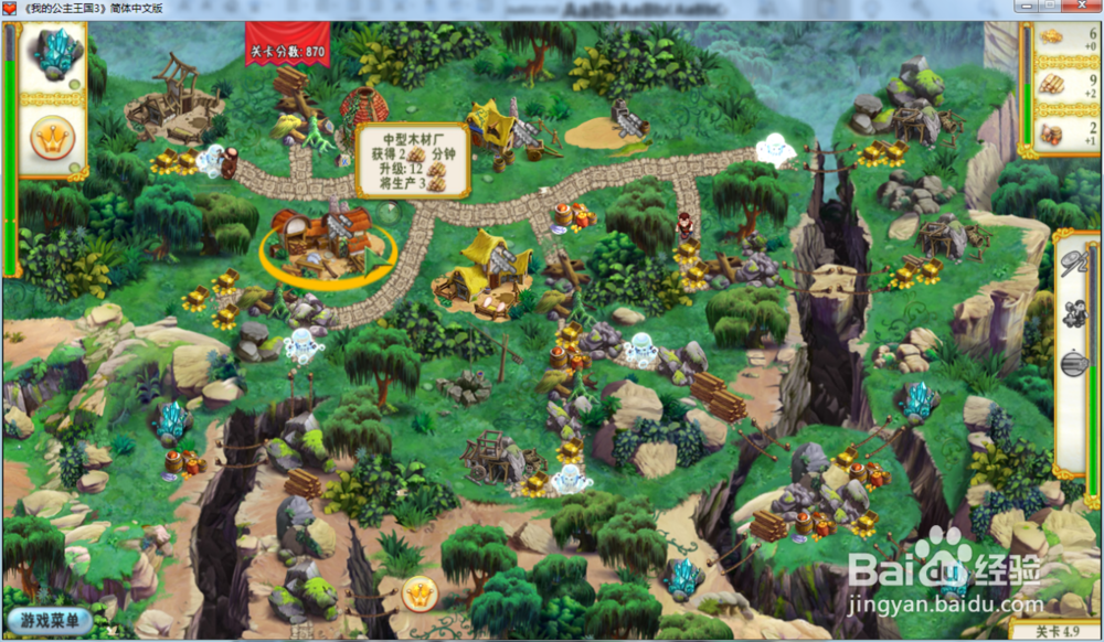 我的公主王国3—第四章4.9关攻略