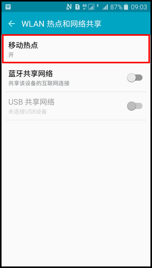 Samsung Galaxy J5(2016)SM-J5108(5.1.1)如何更改WLAN热点超时时间?