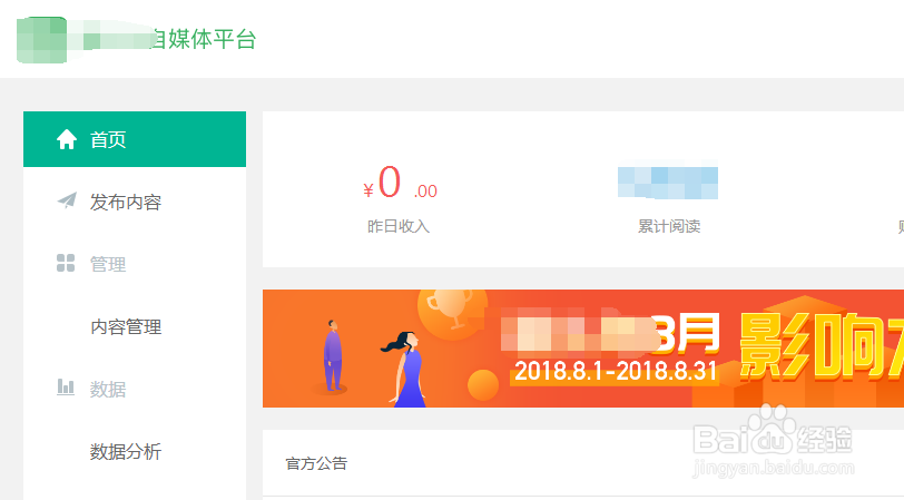 趣头条怎么发布视频？