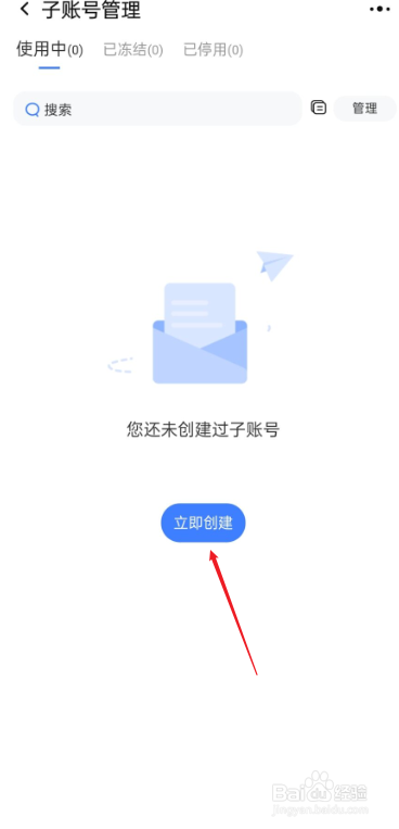 千牛子账号手机怎么登录