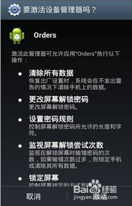 窃密变形龙手机病毒怎么查杀手机病毒危害有哪些