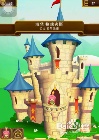 《小小王国》角色篇之“公主”