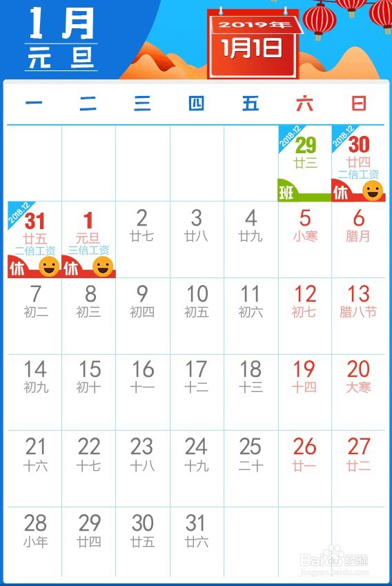 2019年三倍工资有几天 2019年哪些时间工资三倍