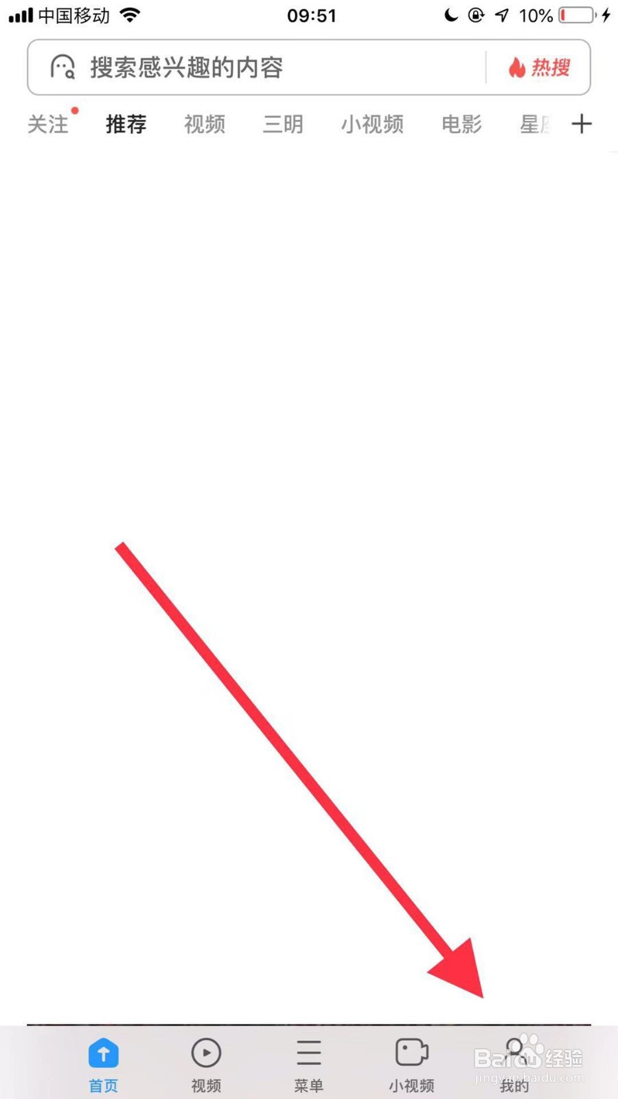 如何设置uc浏览器在WiFi情况下网页预加载