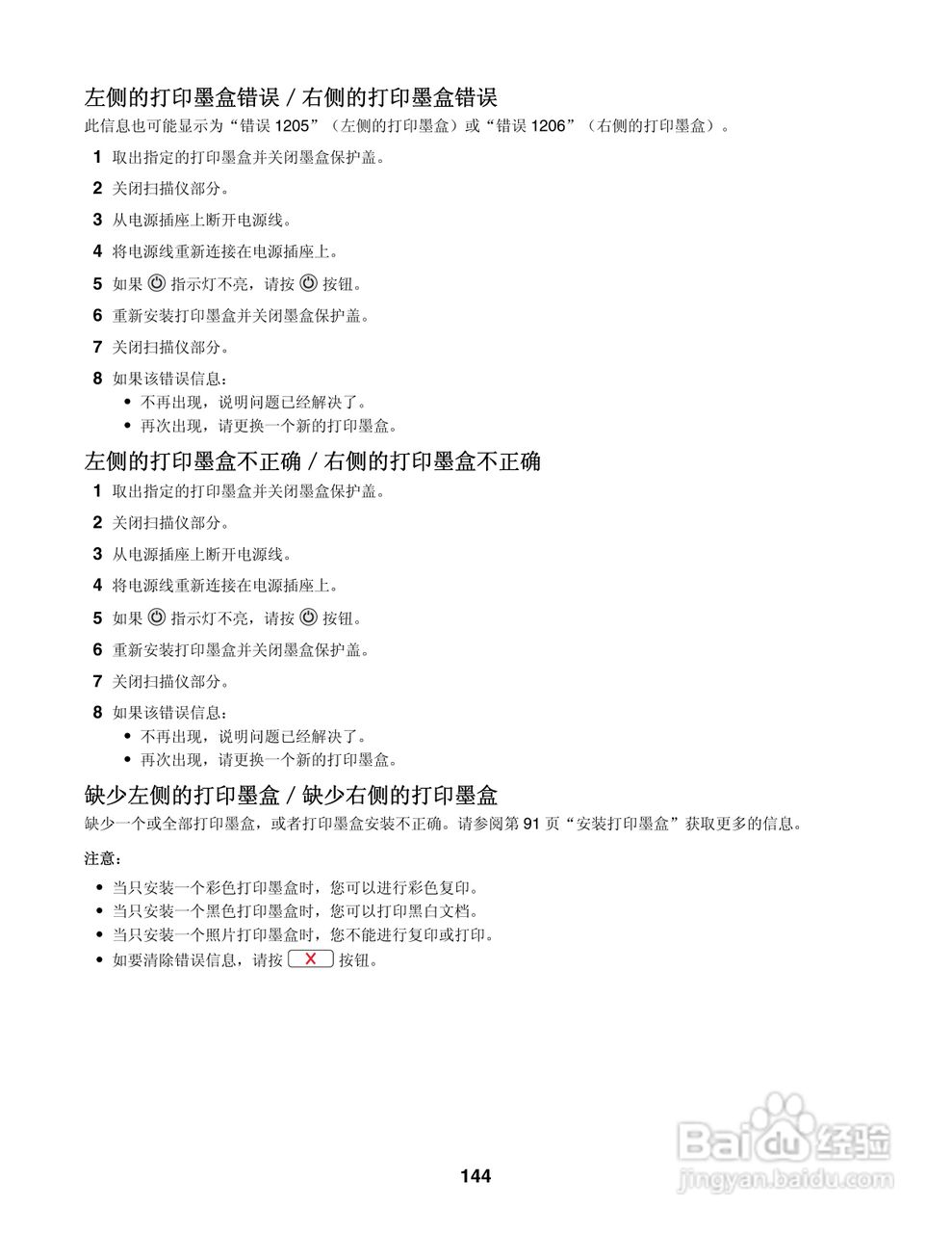 LEXMARK 4800系列打印机用户手册:[15]
