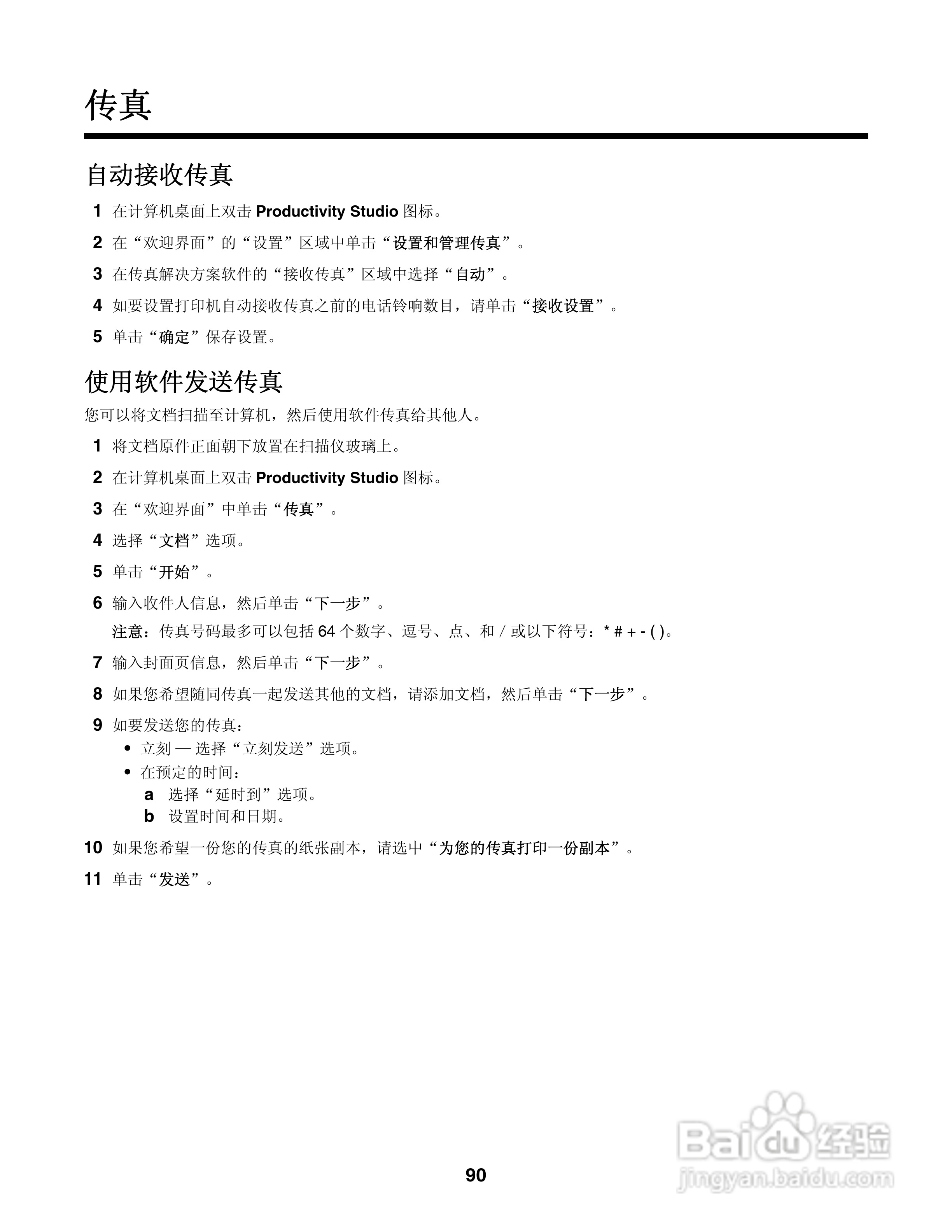LEXMARK 4800系列打印机用户手册:[9]